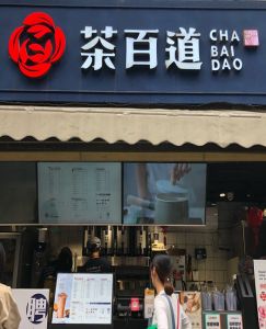 兰博电竞——上海店